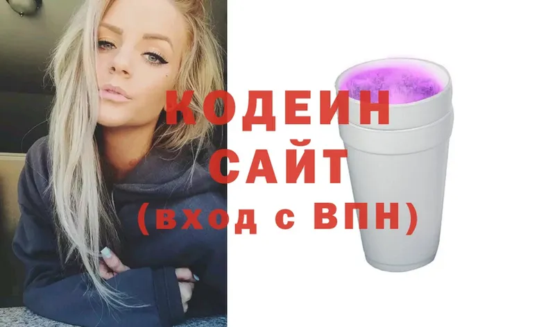 где найти наркотики  kraken ссылки  Codein Purple Drank  Северская 