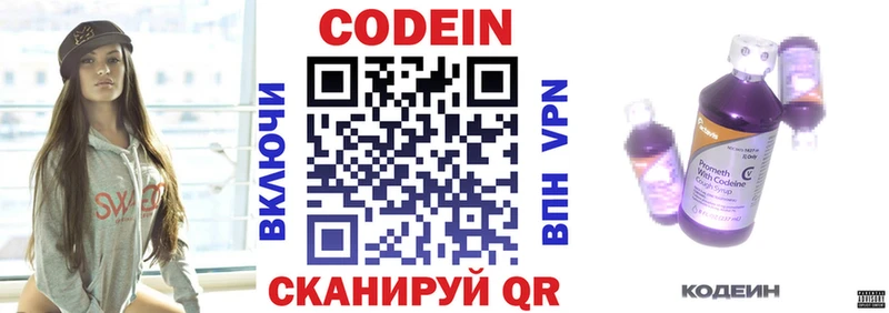 Кодеиновый сироп Lean напиток Lean (лин)  kraken рабочий сайт  Северская 