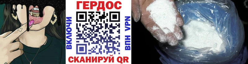 ГЕРОИН герыч  Северская 