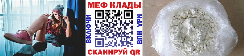 Меф мука  цены наркотик  Северская 