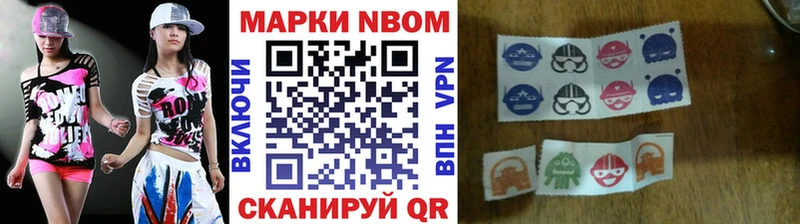 Марки NBOMe 1,8мг  цена наркотик  Северская 
